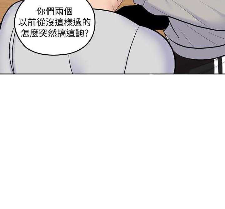 亲爱的大叔 - 第85话 85 - 第22张图