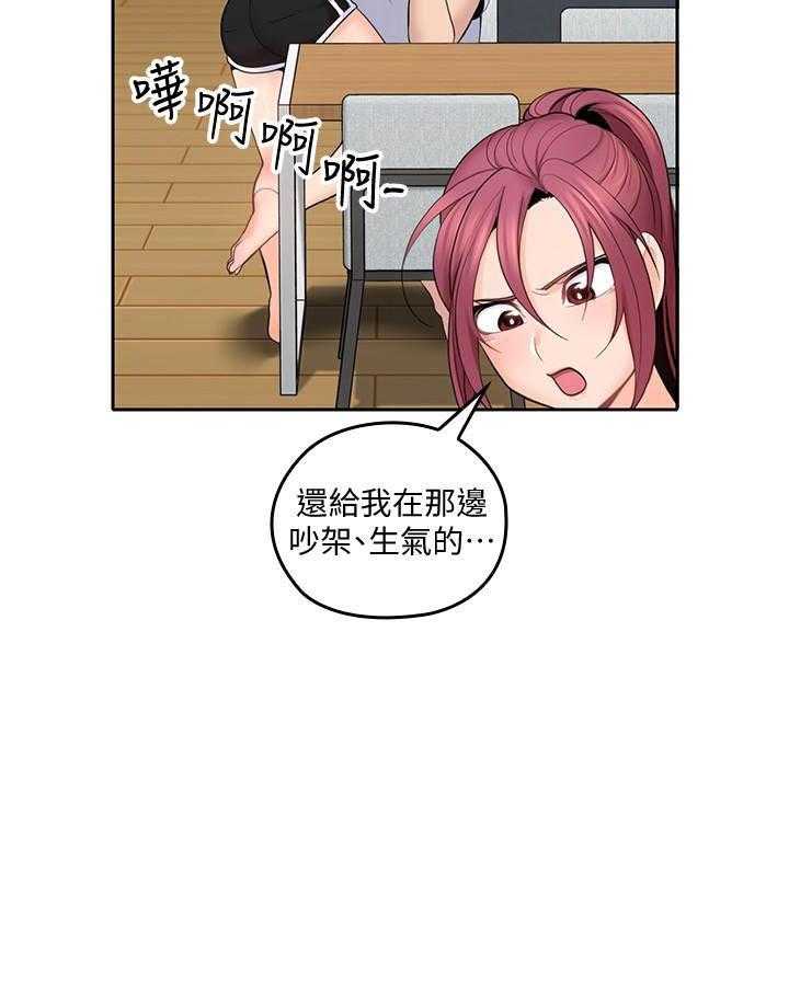 亲爱的大叔 - 第85话 85 - 第27张图