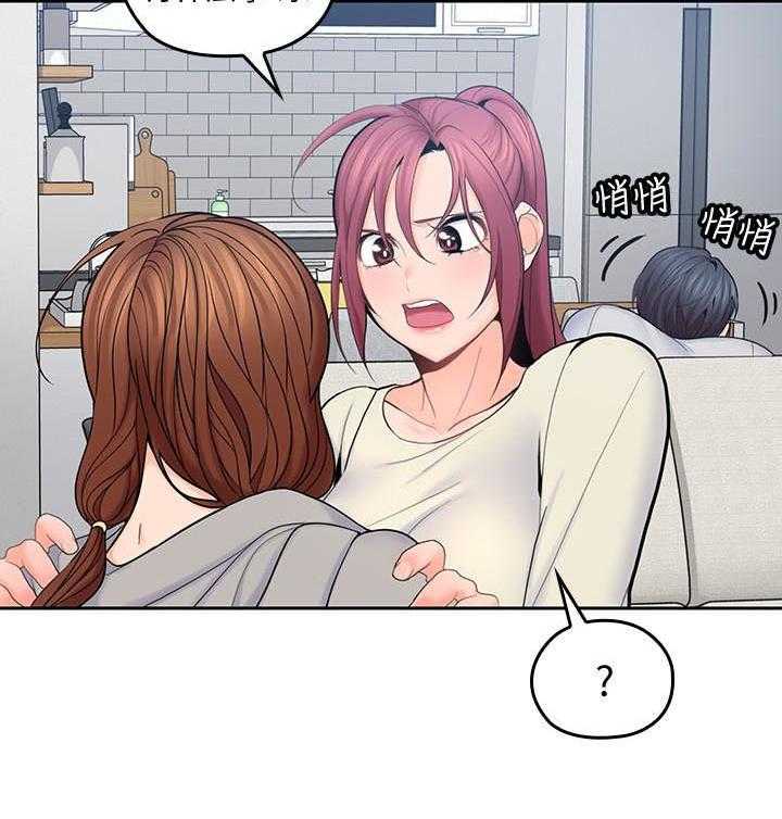 亲爱的大叔 - 第85话 85 - 第2张图