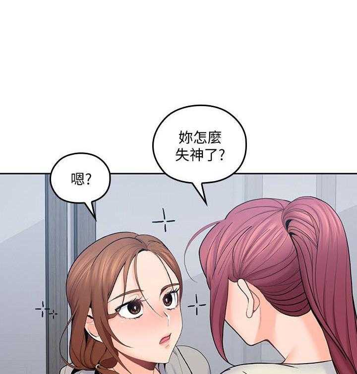 亲爱的大叔 - 第85话 85 - 第3张图