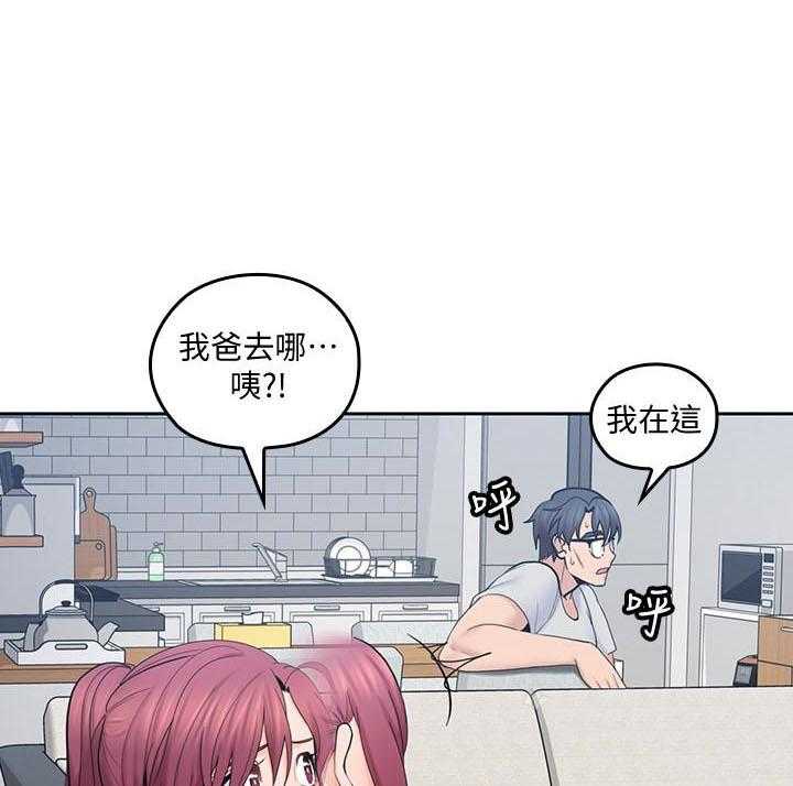 亲爱的大叔 - 第85话 85 - 第5张图