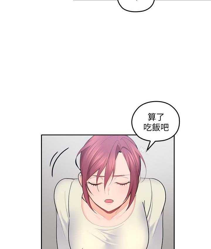 亲爱的大叔 - 第85话 85 - 第9张图