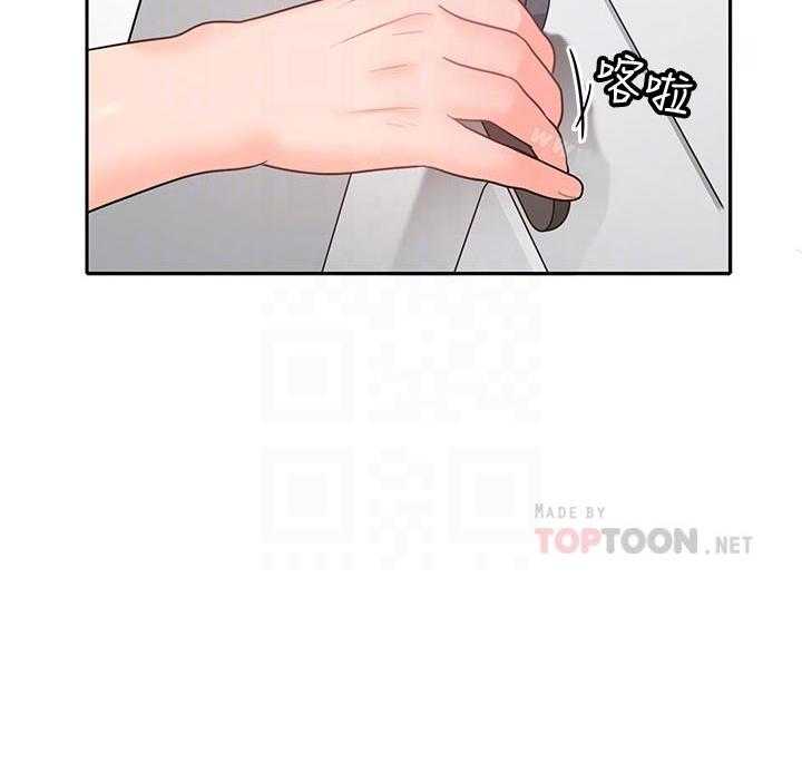 亲爱的大叔 - 第87话 87 - 第13张图