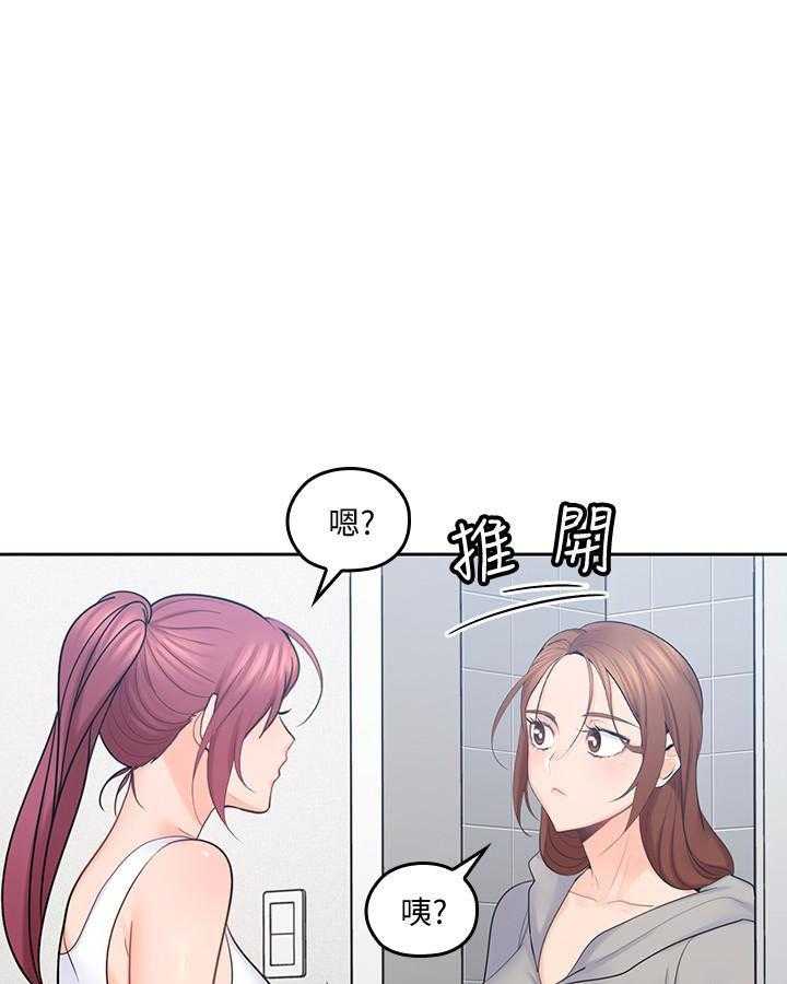 亲爱的大叔 - 第87话 87 - 第14张图