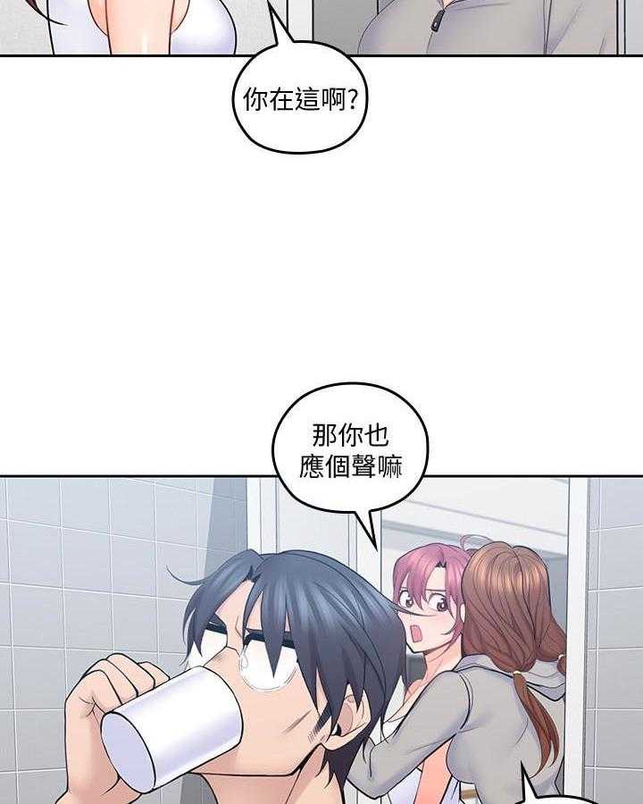 亲爱的大叔 - 第87话 87 - 第15张图