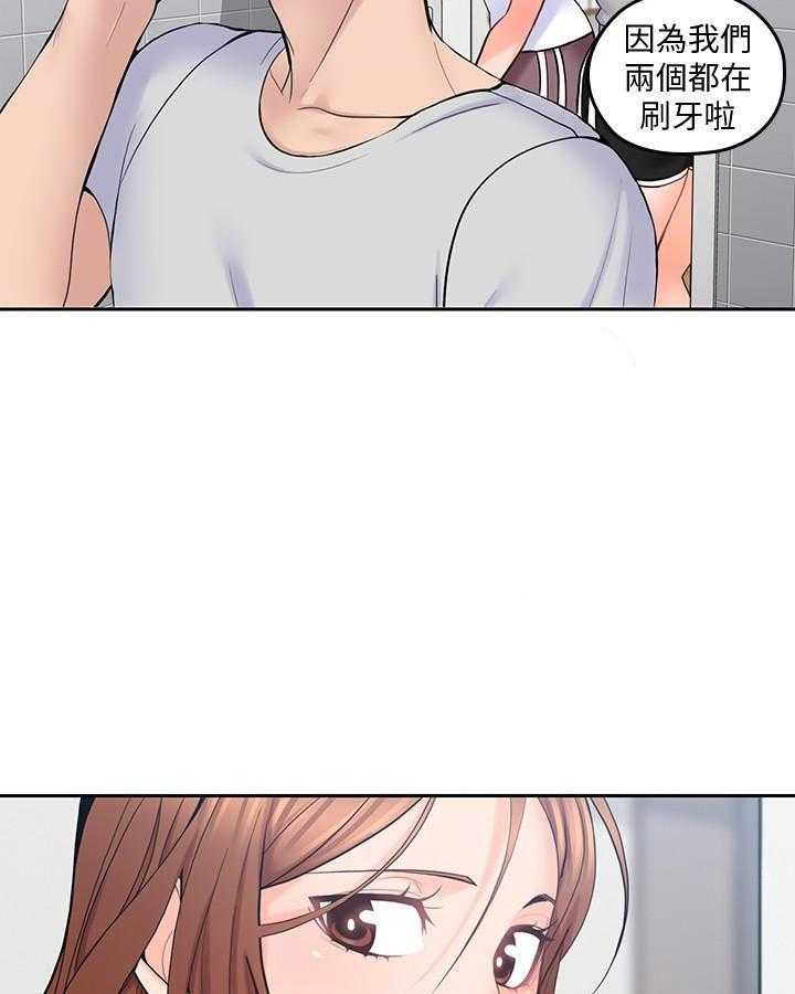 亲爱的大叔 - 第87话 87 - 第16张图