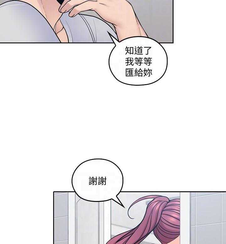 亲爱的大叔 - 第87话 87 - 第20张图