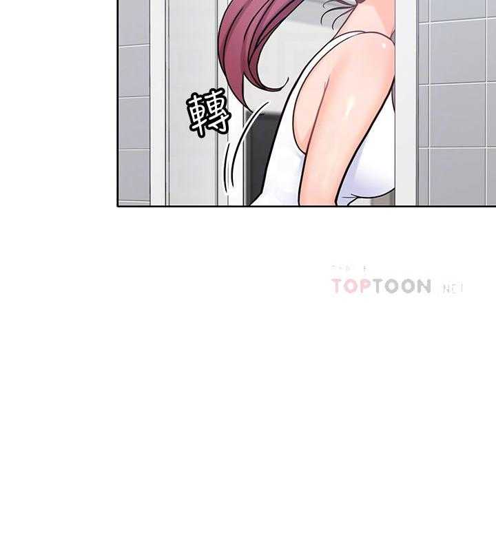 亲爱的大叔 - 第87话 87 - 第21张图