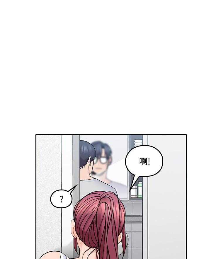 亲爱的大叔 - 第87话 87 - 第22张图