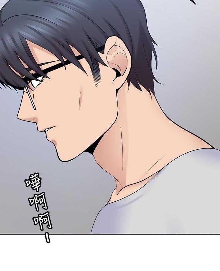 亲爱的大叔 - 第87话 87 - 第24张图