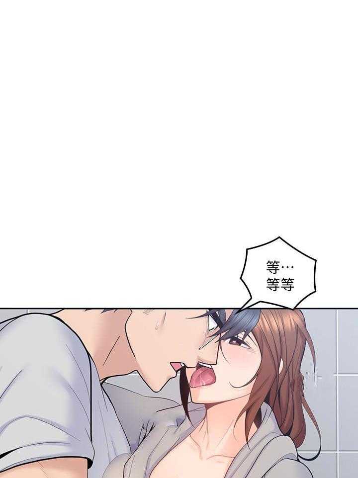 亲爱的大叔 - 第87话 87 - 第9张图