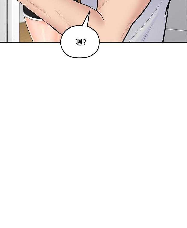 亲爱的大叔 - 第86话 86 - 第13张图