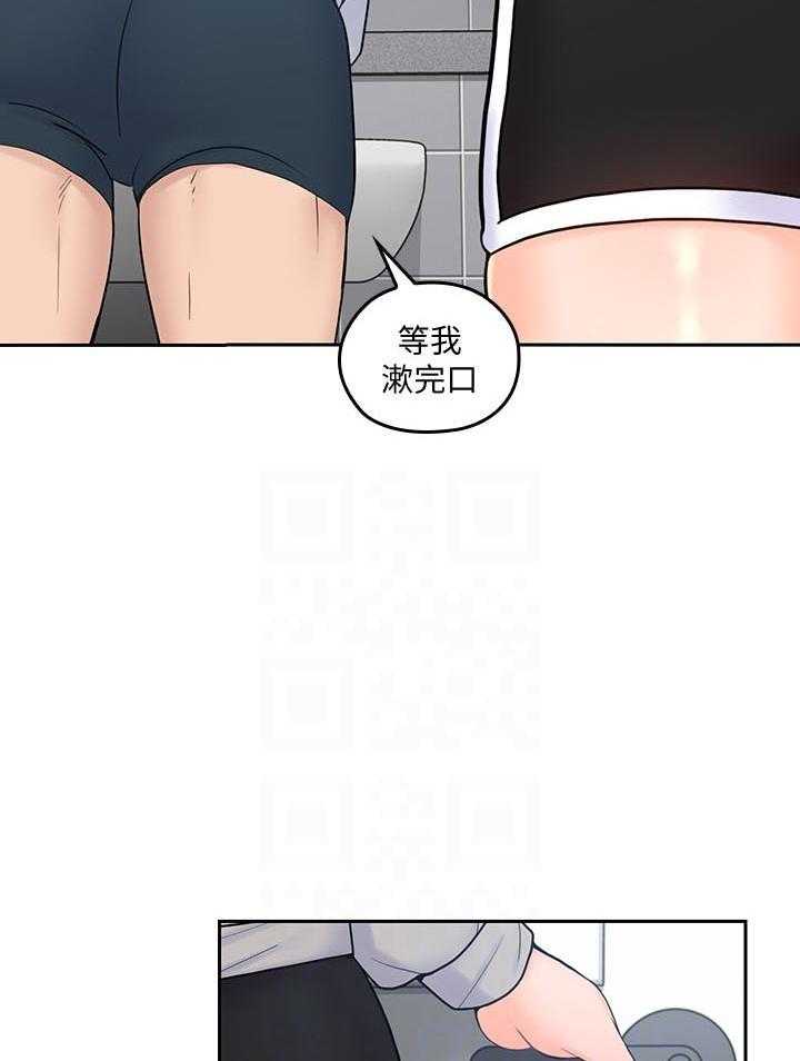 亲爱的大叔 - 第86话 86 - 第15张图