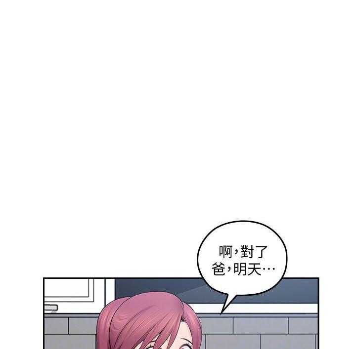 亲爱的大叔 - 第86话 86 - 第1张图