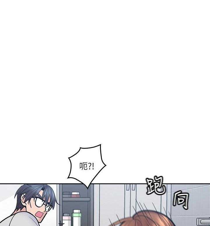 亲爱的大叔 - 第86话 86 - 第21张图