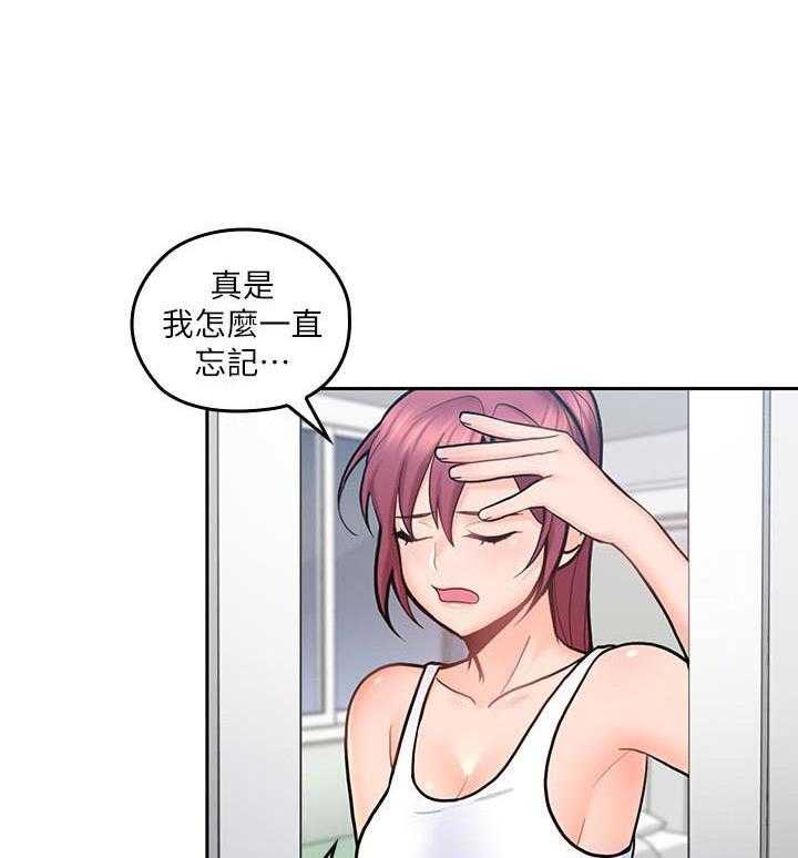 亲爱的大叔 - 第86话 86 - 第23张图