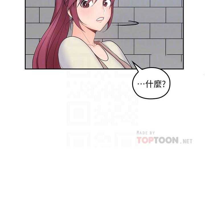 亲爱的大叔 - 第86话 86 - 第2张图