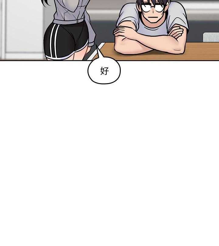 亲爱的大叔 - 第86话 86 - 第7张图