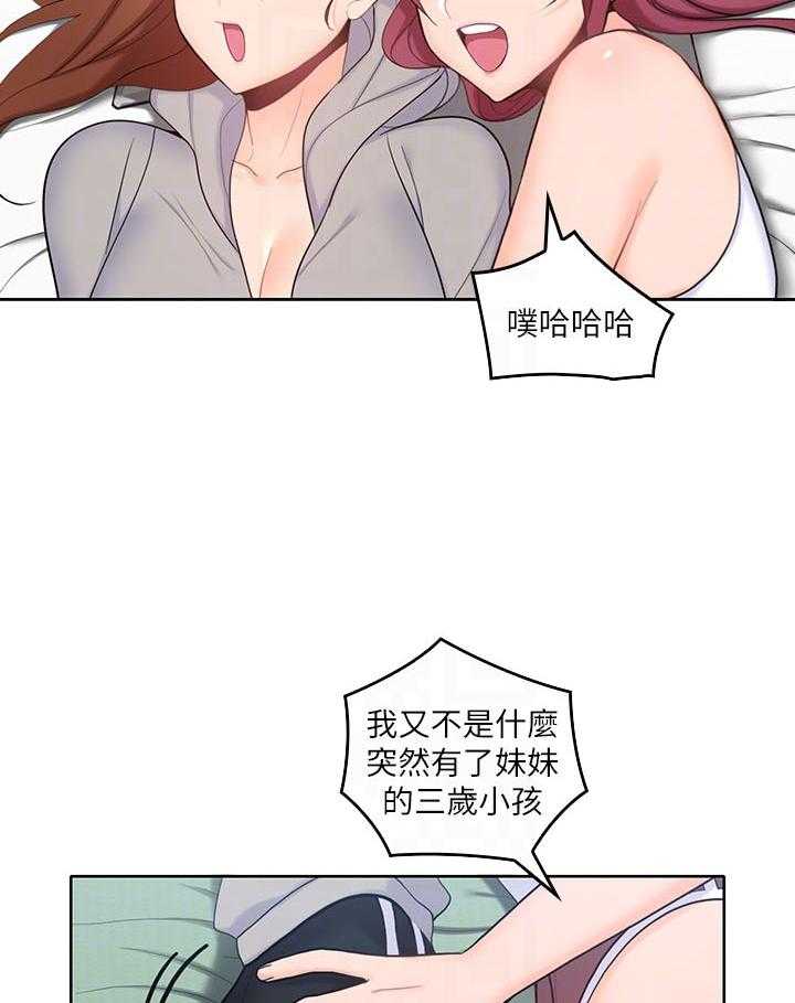 亲爱的大叔 - 第90话 90 - 第10张图