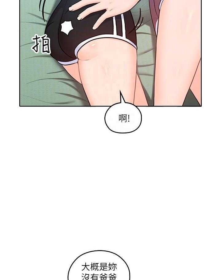 亲爱的大叔 - 第90话 90 - 第11张图