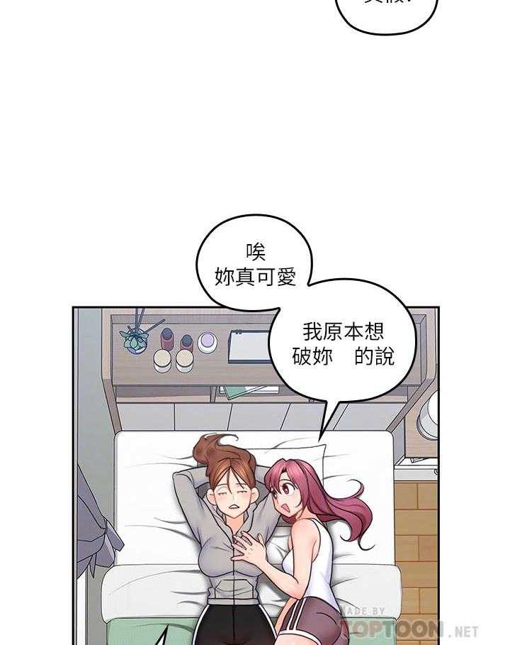 亲爱的大叔 - 第90话 90 - 第13张图