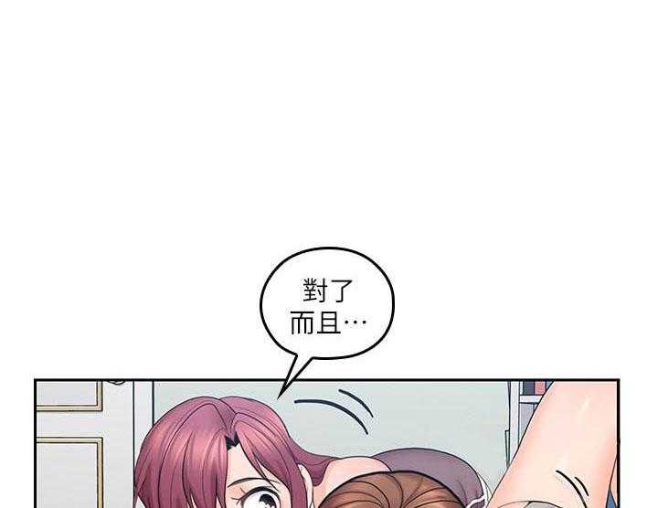 亲爱的大叔 - 第90话 90 - 第1张图