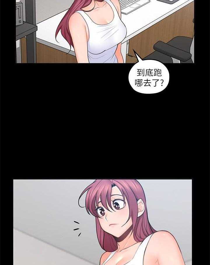 亲爱的大叔 - 第90话 90 - 第4张图