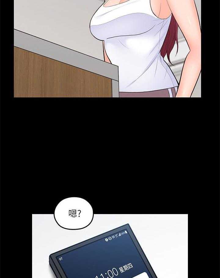 亲爱的大叔 - 第90话 90 - 第5张图