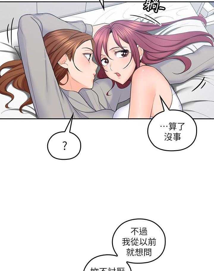 亲爱的大叔 - 第90话 90 - 第7张图