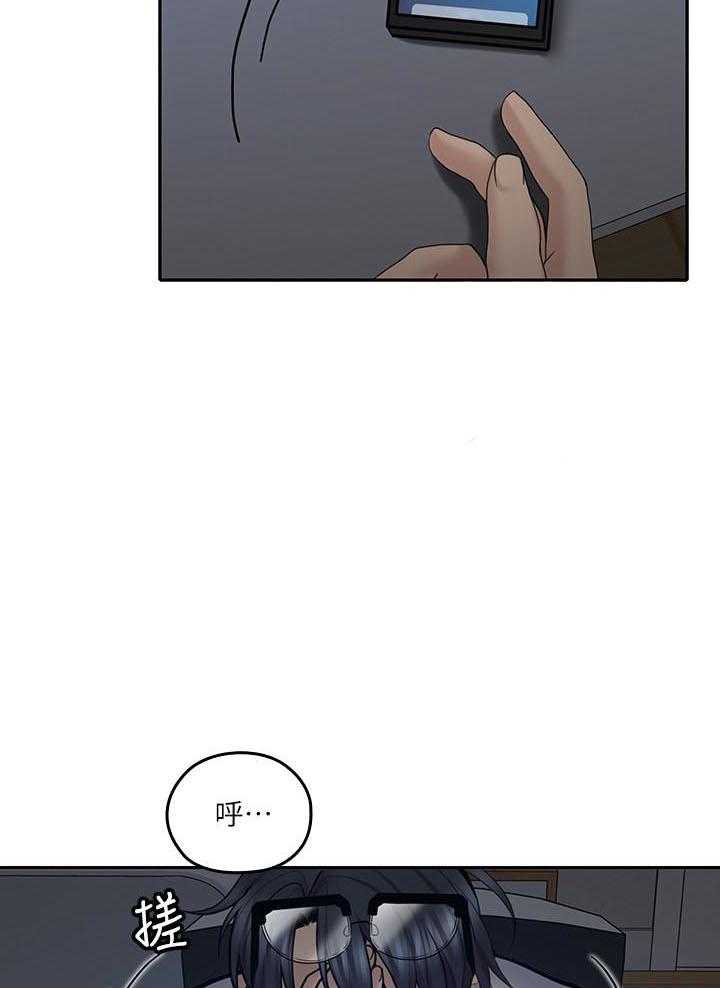 亲爱的大叔 - 第89话 89 - 第10张图