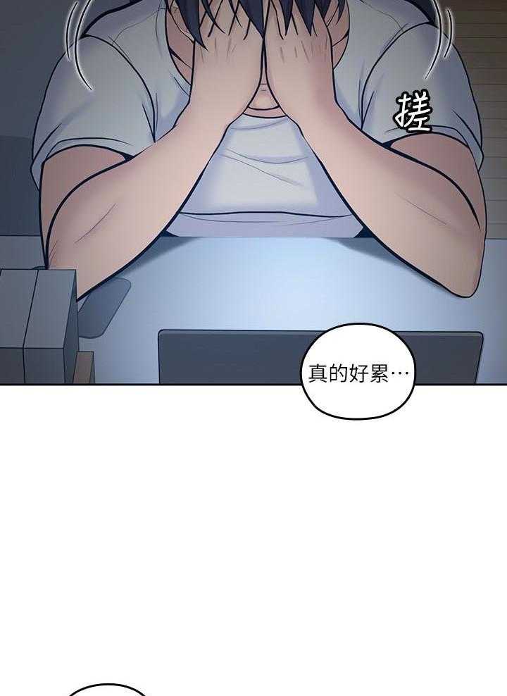 亲爱的大叔 - 第89话 89 - 第11张图