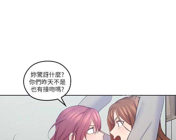 亲爱的大叔 - 第89话 89 - 第13张图