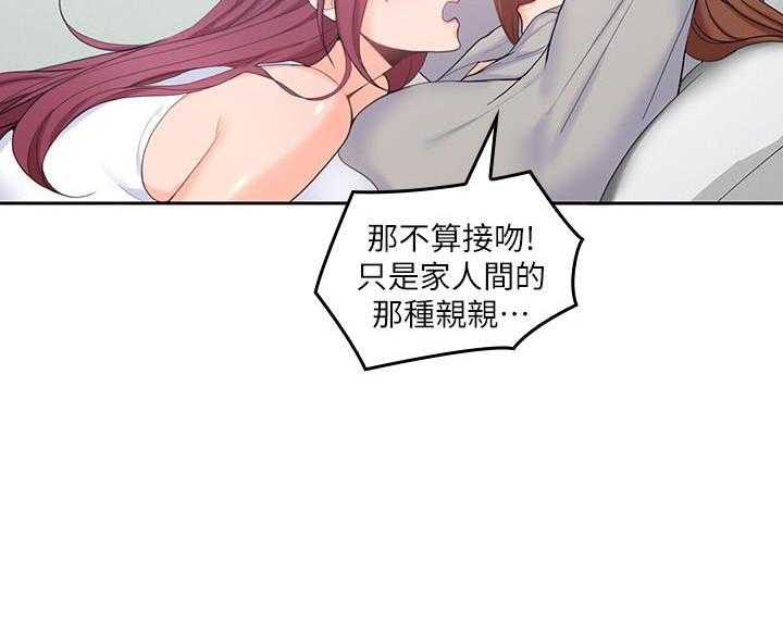 亲爱的大叔 - 第89话 89 - 第14张图