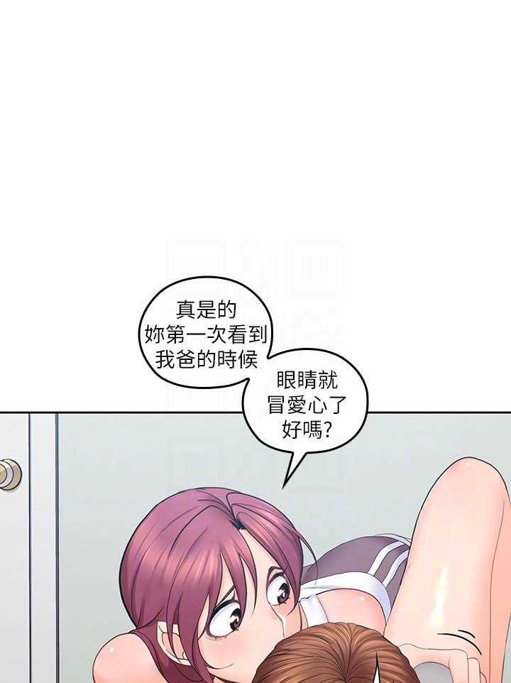 亲爱的大叔 - 第89话 89 - 第15张图