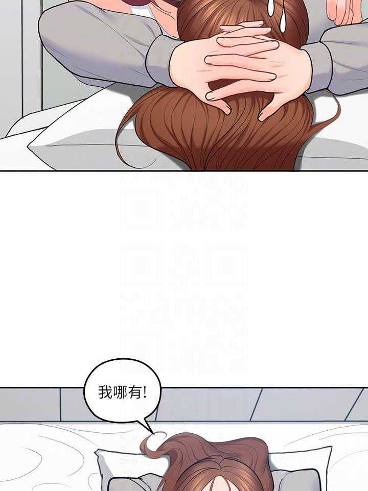 亲爱的大叔 - 第89话 89 - 第16张图