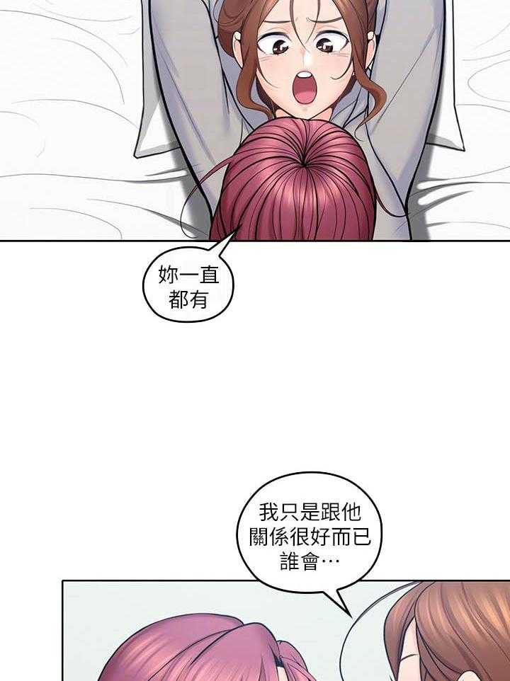 亲爱的大叔 - 第89话 89 - 第17张图