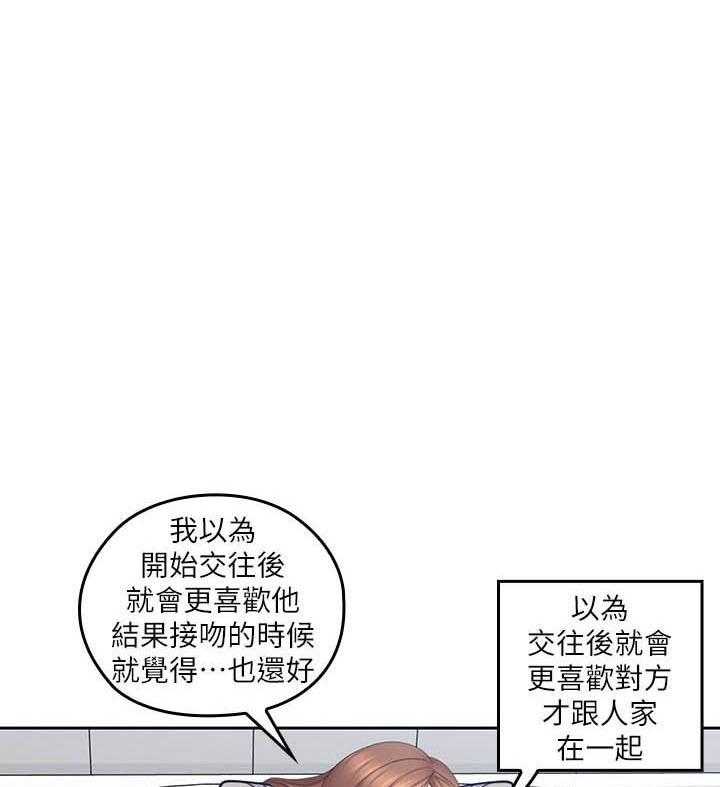 亲爱的大叔 - 第89话 89 - 第1张图