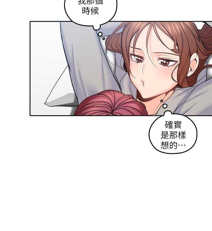 亲爱的大叔 - 第89话 89 - 第3张图