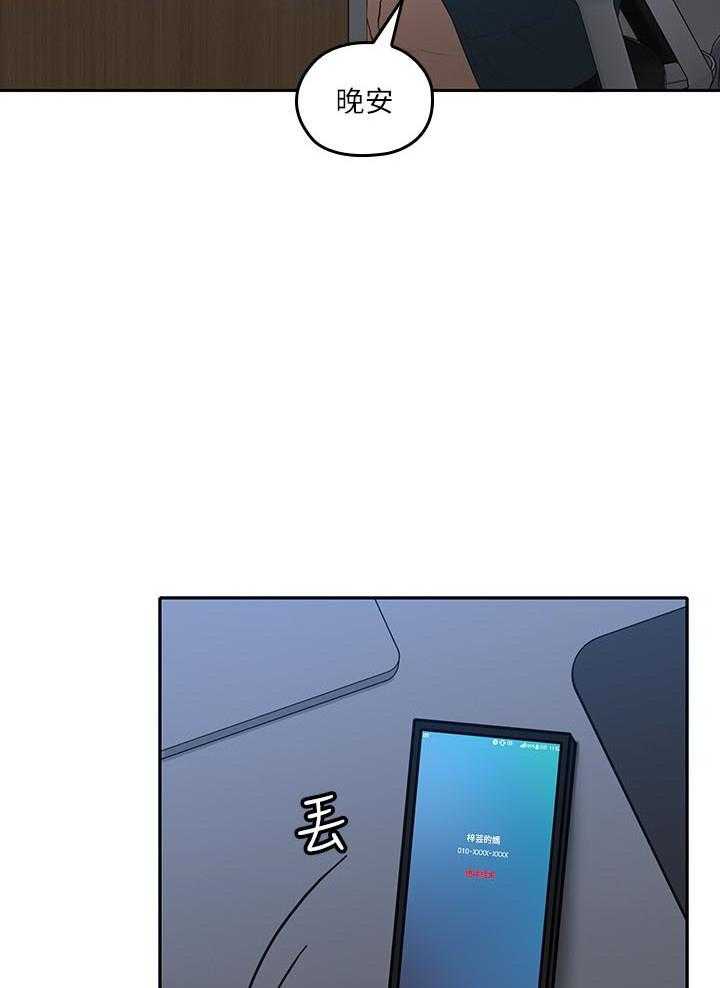 亲爱的大叔 - 第89话 89 - 第9张图