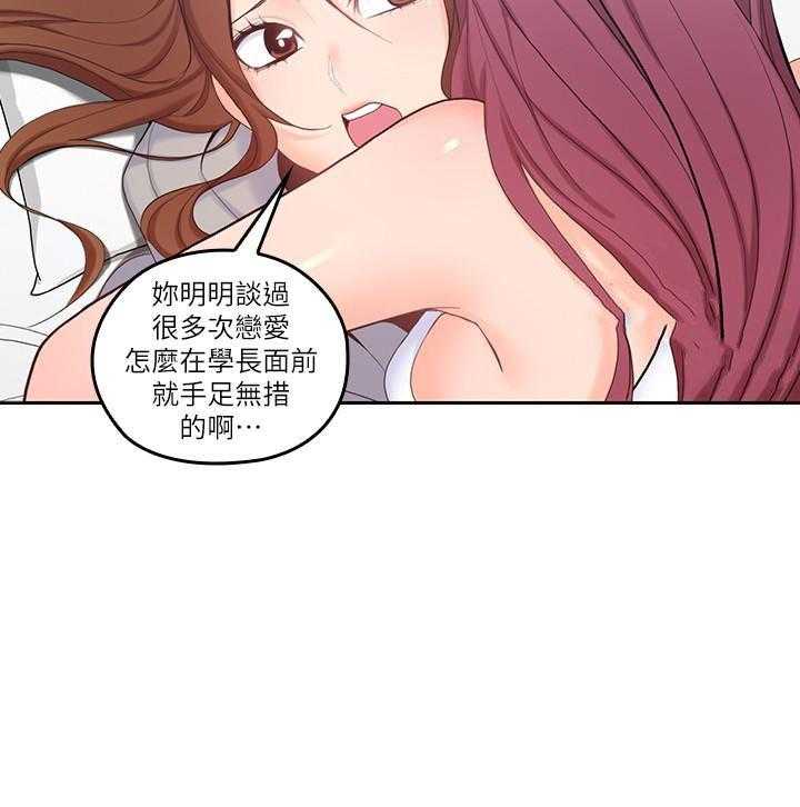 亲爱的大叔 - 第88话 88 - 第14张图