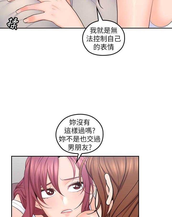 亲爱的大叔 - 第88话 88 - 第16张图