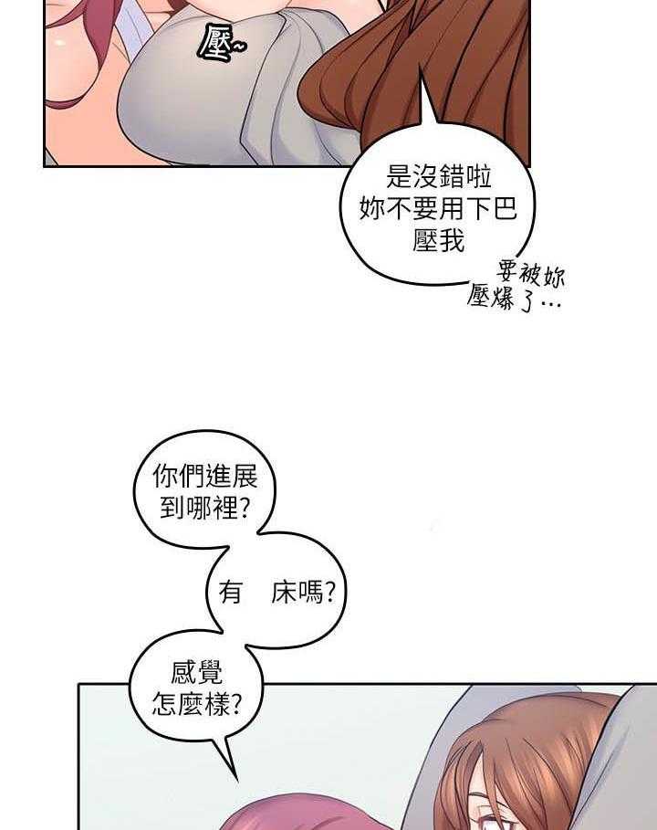 亲爱的大叔 - 第88话 88 - 第17张图