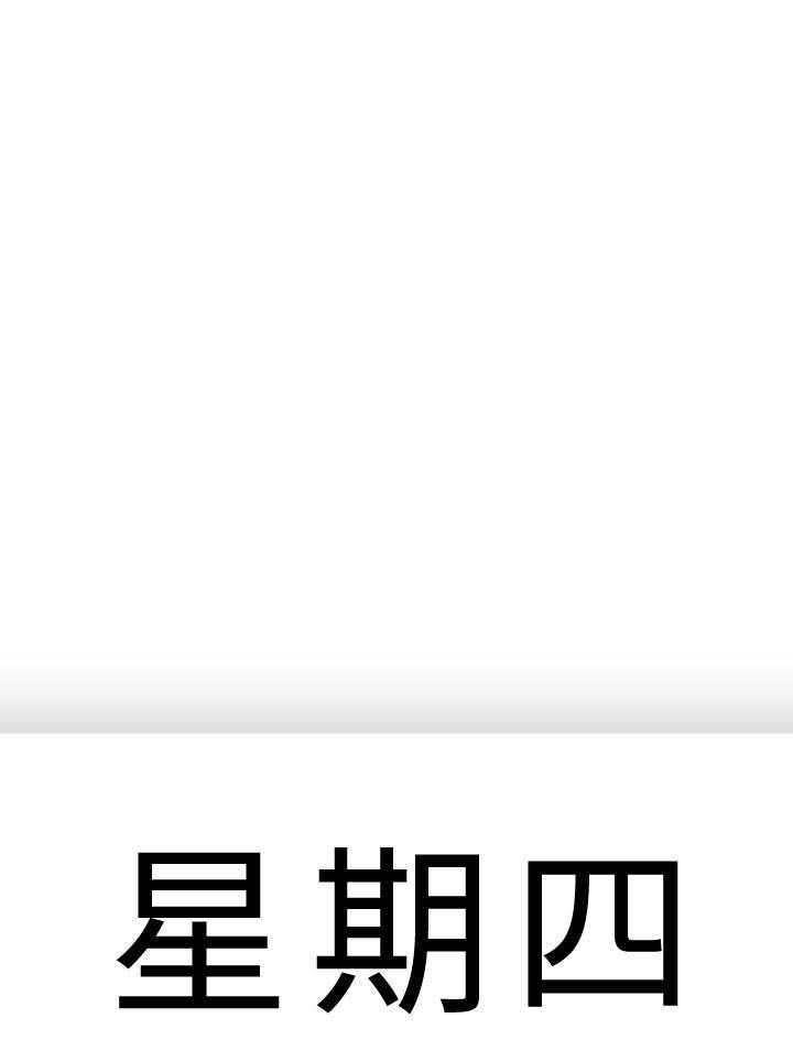 亲爱的大叔 - 第88话 88 - 第1张图