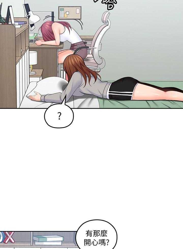 亲爱的大叔 - 第88话 88 - 第6张图