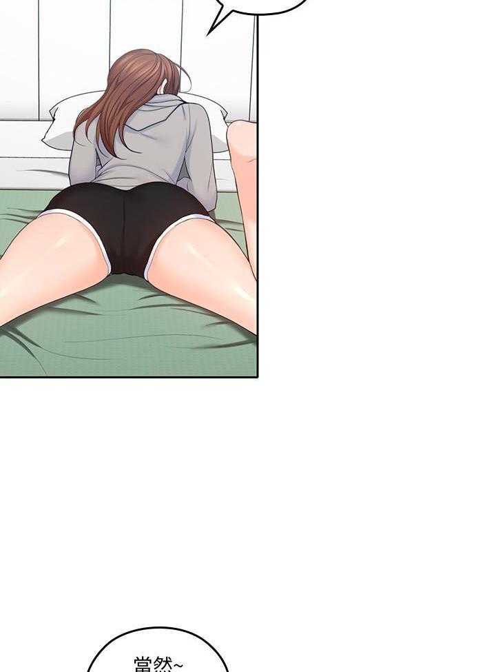 亲爱的大叔 - 第88话 88 - 第7张图