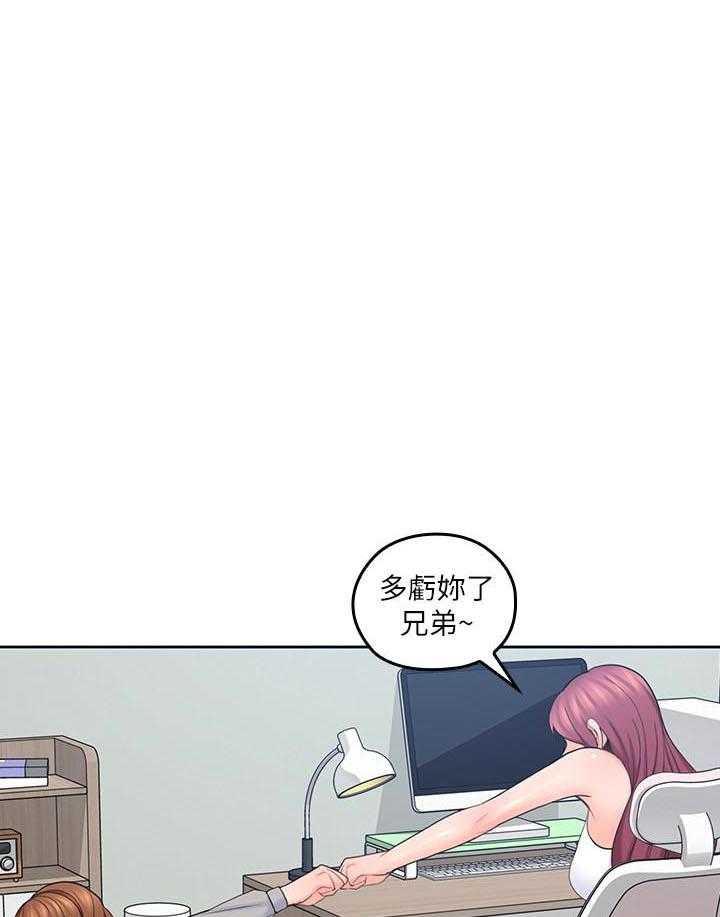 亲爱的大叔 - 第88话 88 - 第9张图