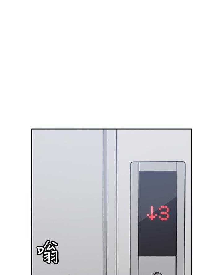 亲爱的大叔 - 第93话 93 - 第15张图