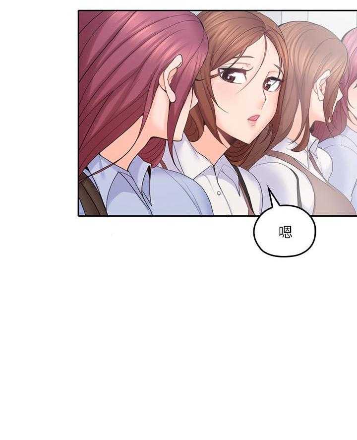 亲爱的大叔 - 第93话 93 - 第18张图