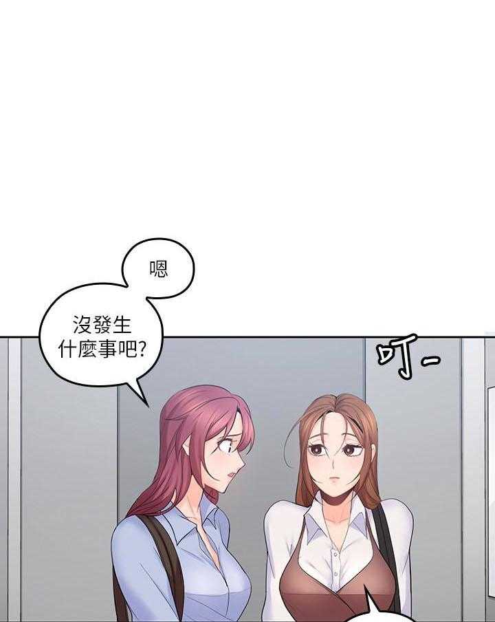 亲爱的大叔 - 第93话 93 - 第19张图