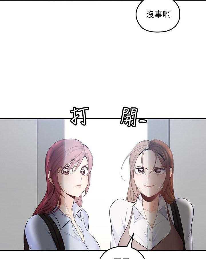 亲爱的大叔 - 第93话 93 - 第20张图